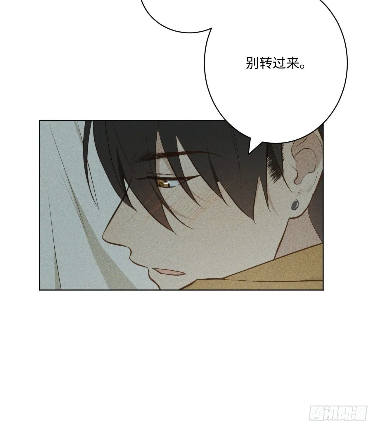 第15话 恶心心哦 第16页