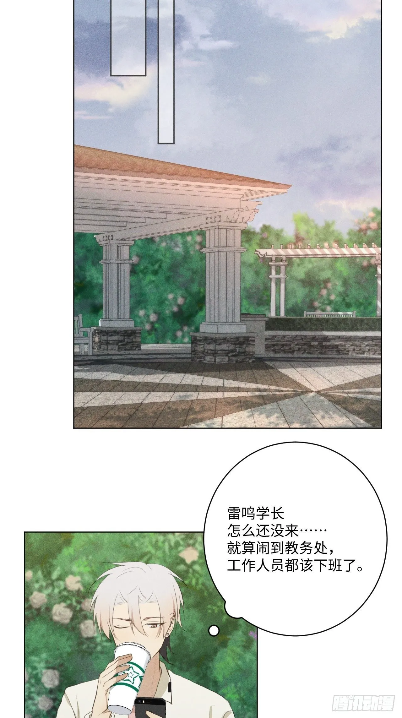 第15话 恶心心哦 第19页