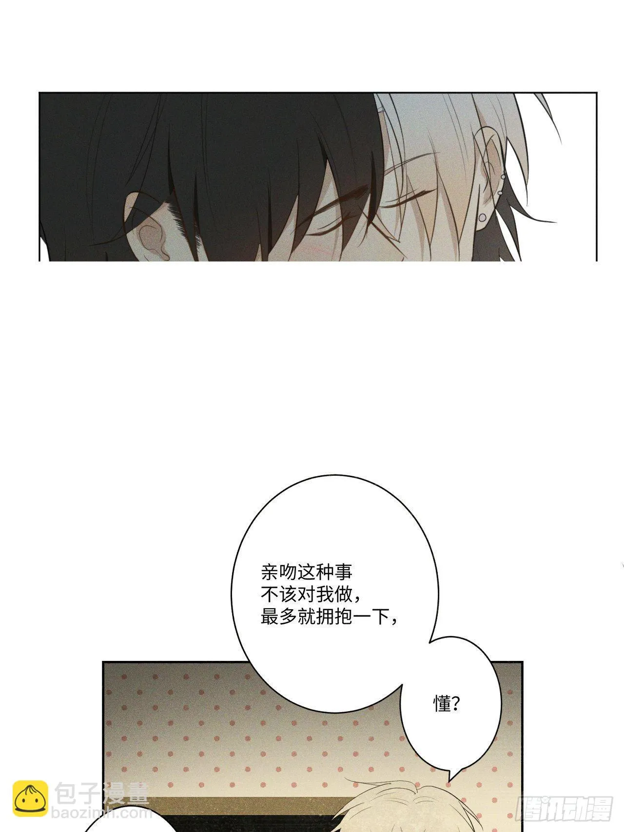 第15话 恶心心哦 第25页