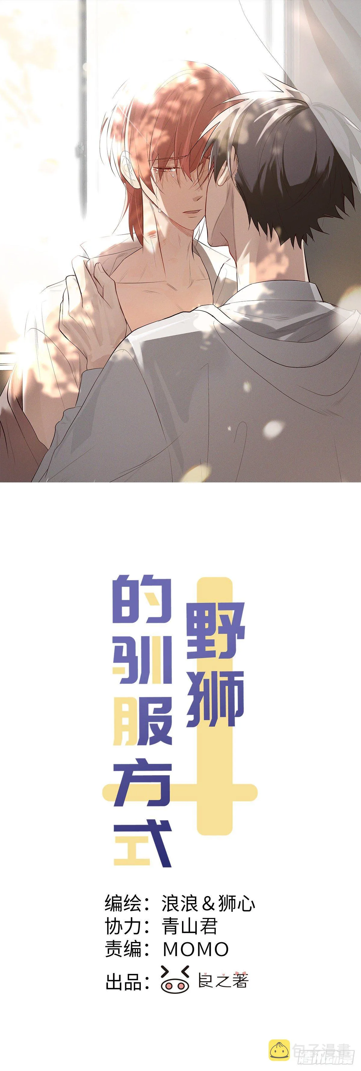 第16话 擦肩而过 第1页