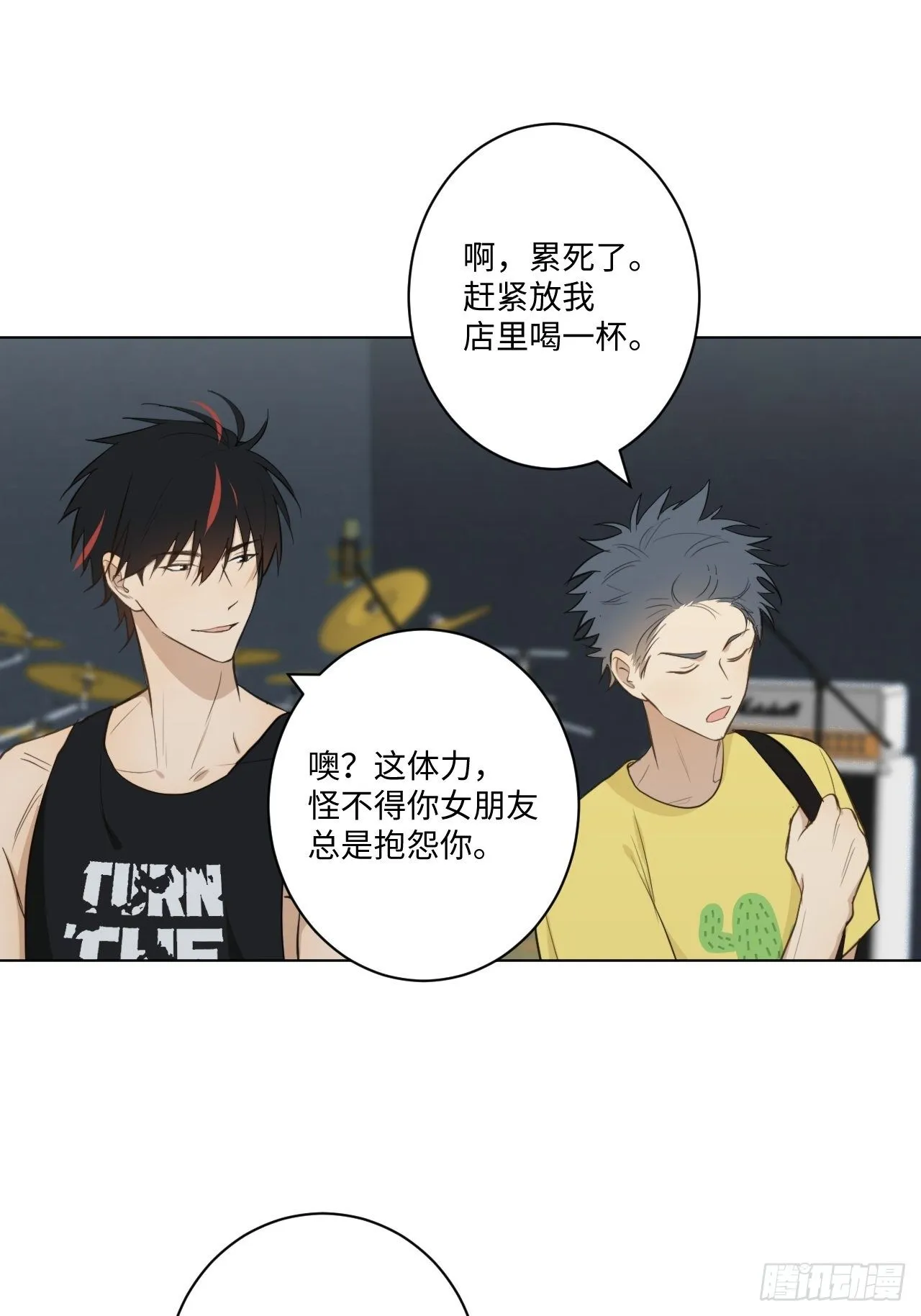 第16话 擦肩而过 第7页