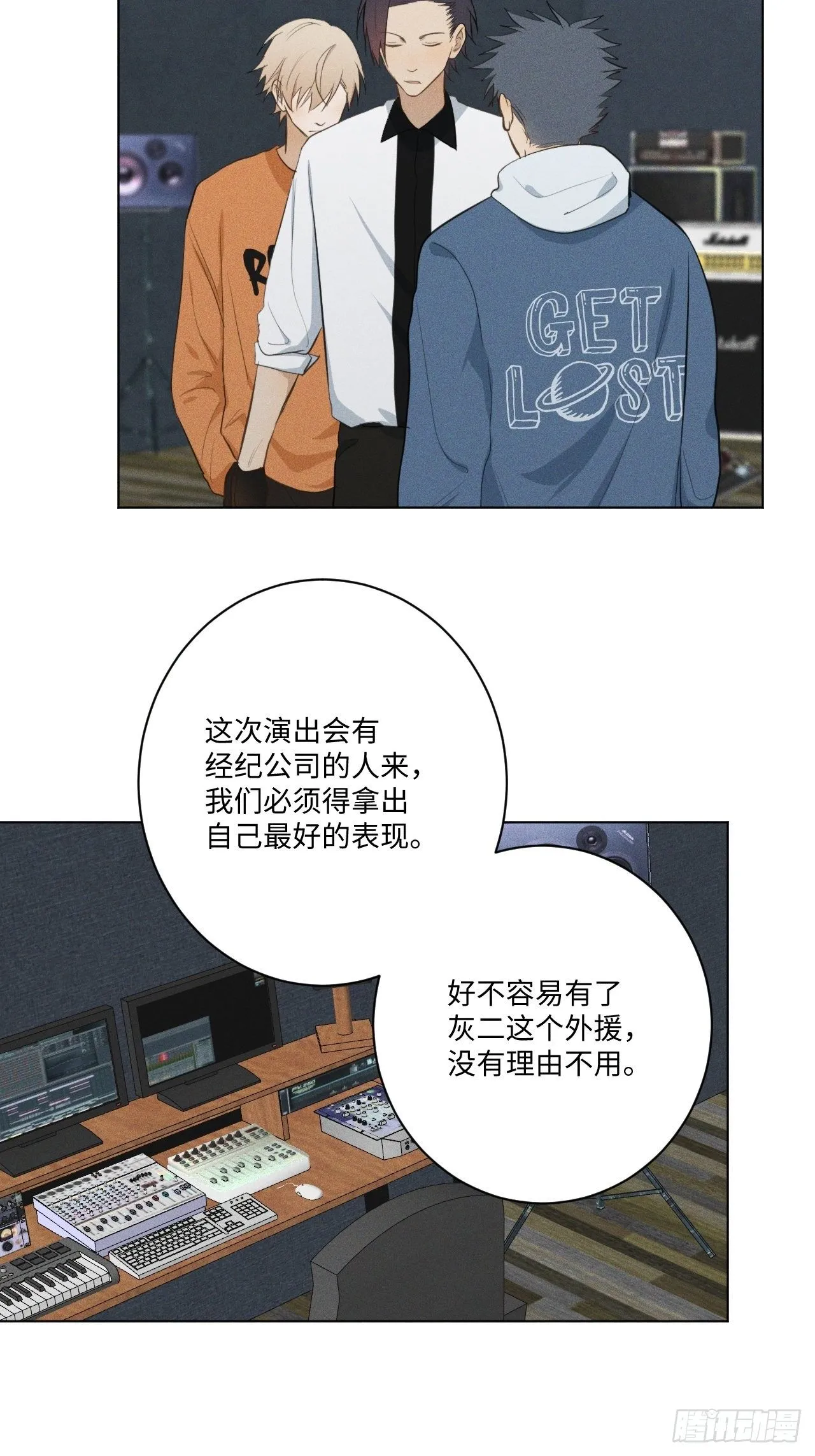 第16话 擦肩而过 第21页