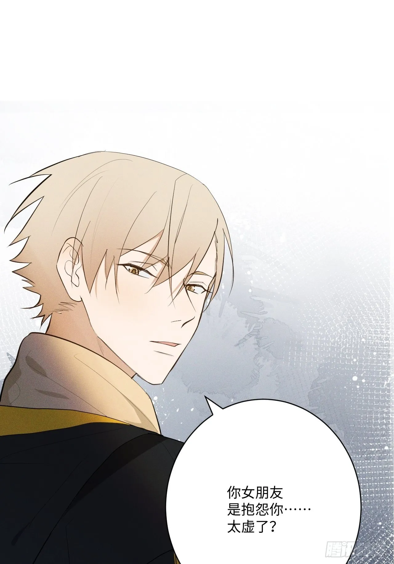 第16话 擦肩而过 第24页