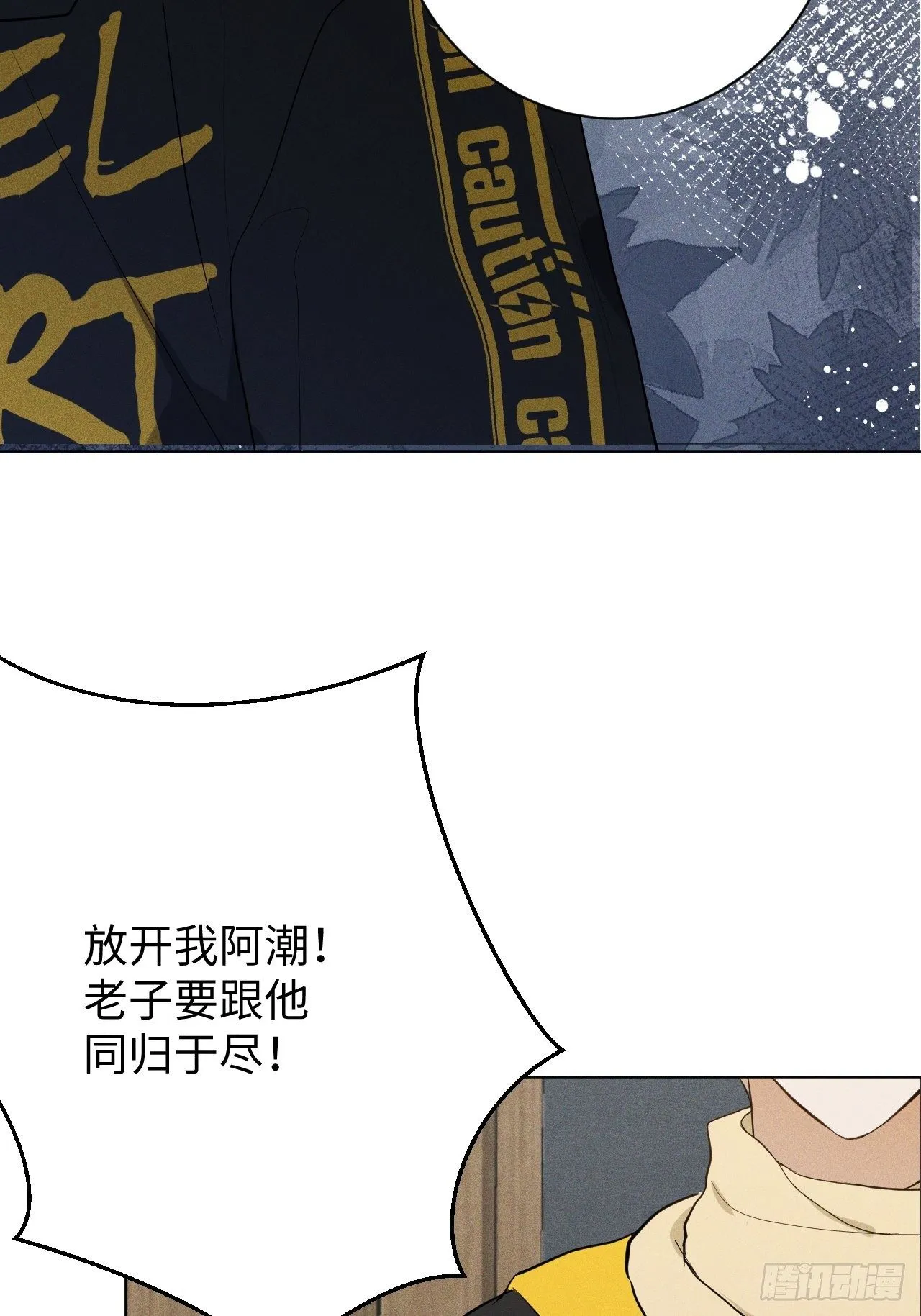第16话 擦肩而过 第25页