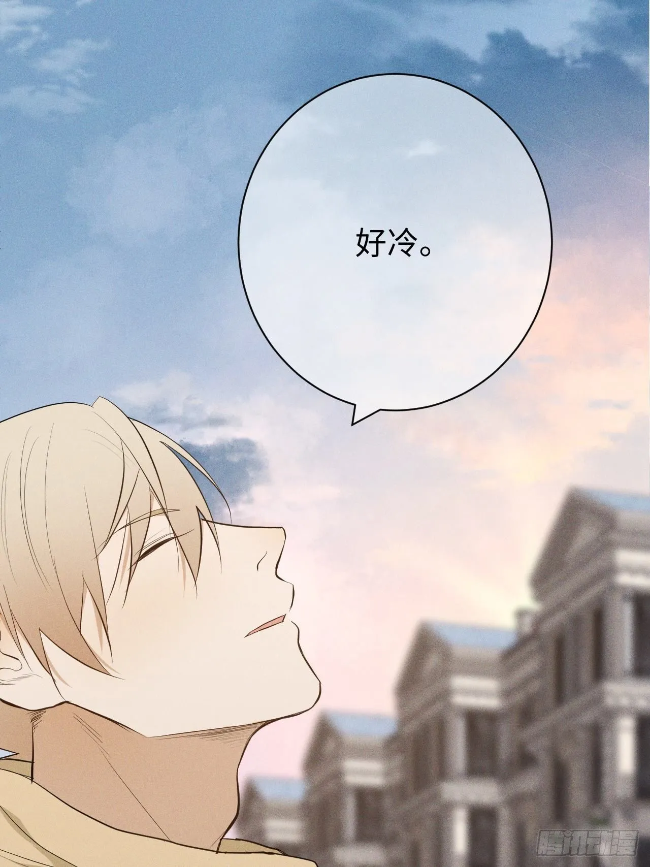 第16话 擦肩而过 第29页