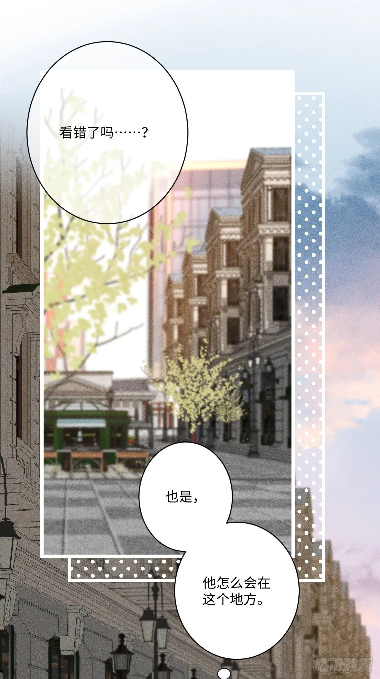 第16话 擦肩而过 第33页