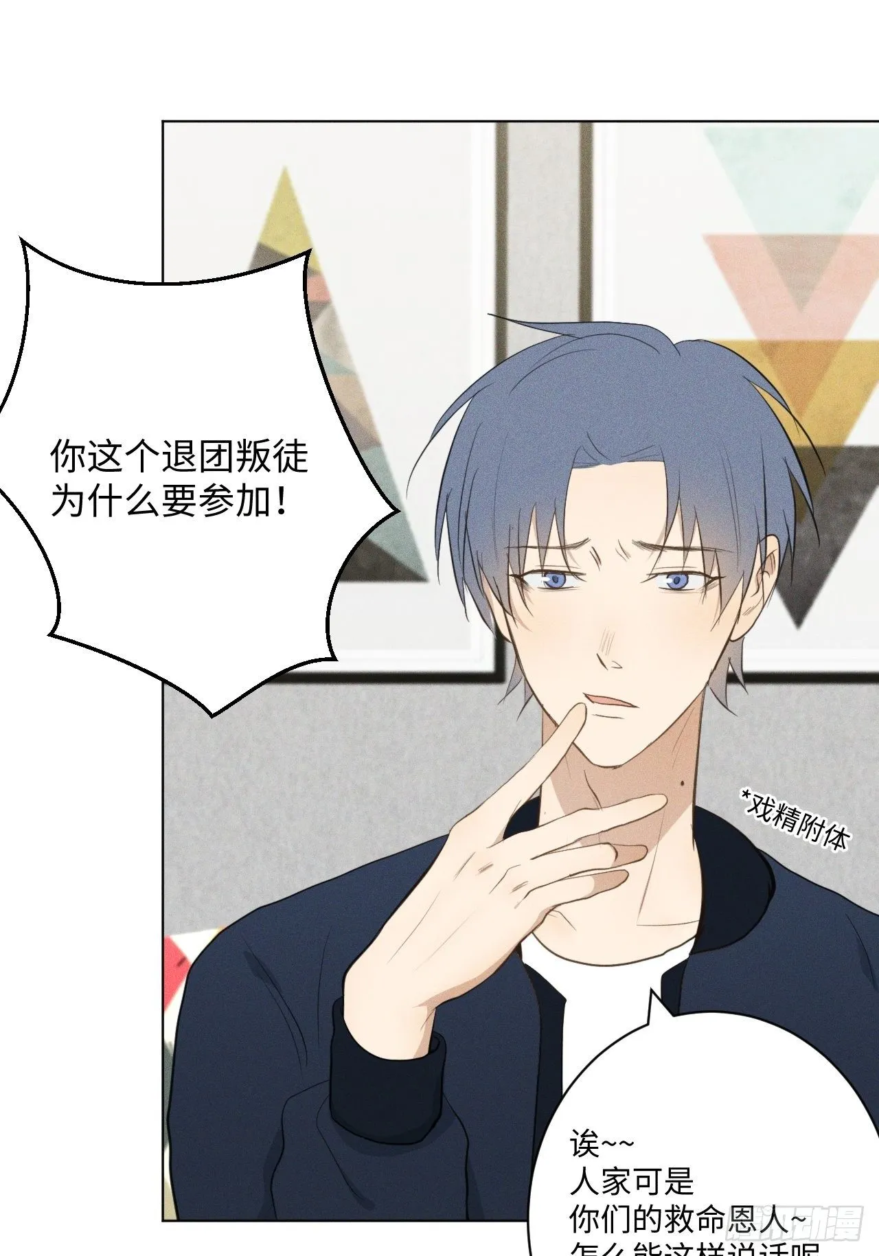 第16话 擦肩而过 第38页