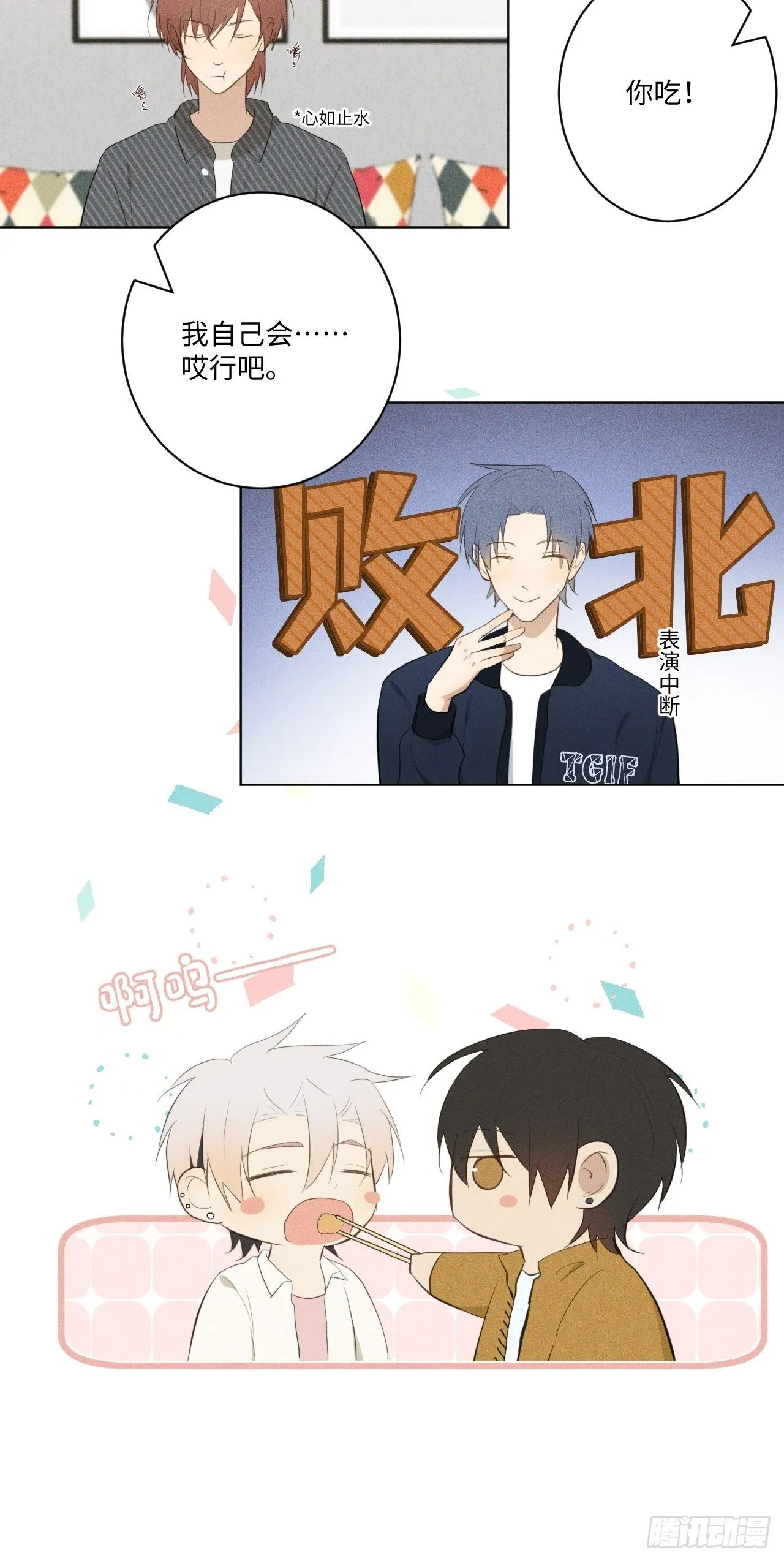 第16话 擦肩而过 第40页