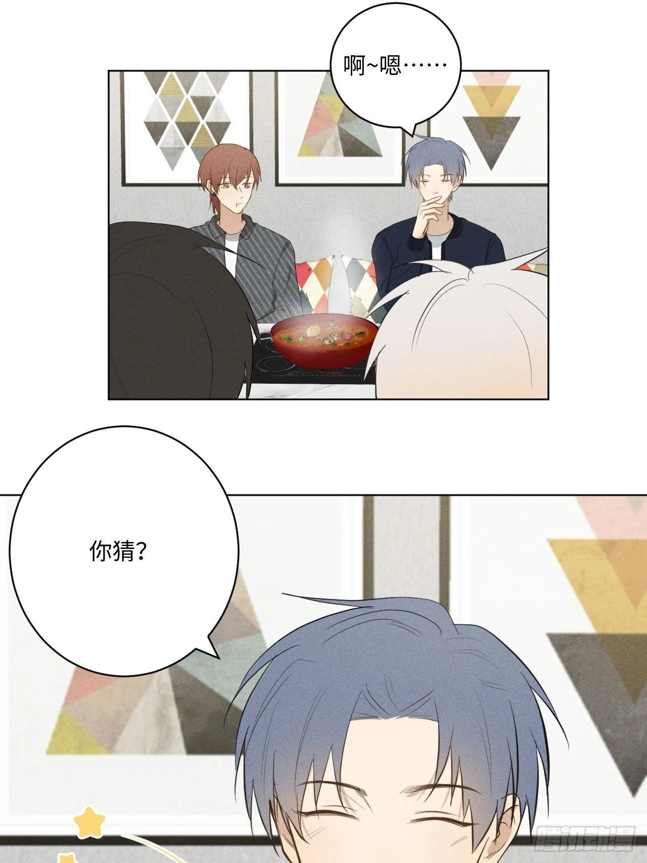 第16话 擦肩而过 第42页