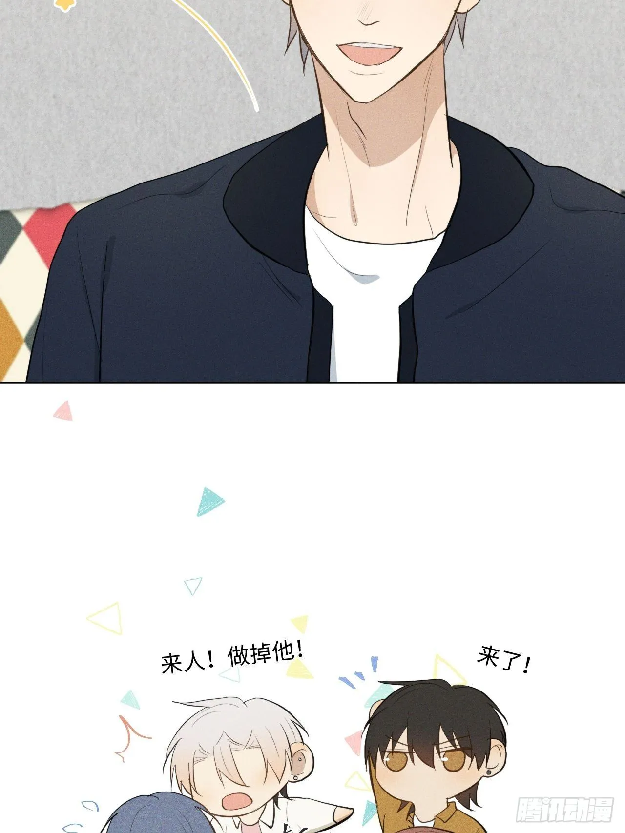 第16话 擦肩而过 第43页