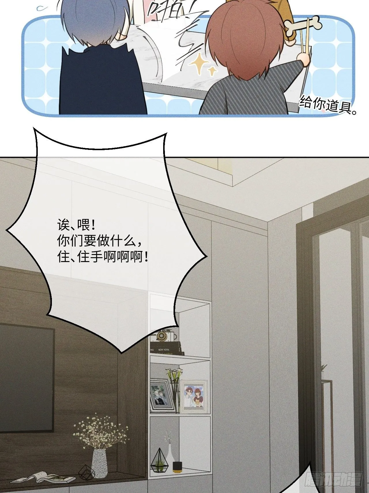 第16话 擦肩而过 第44页