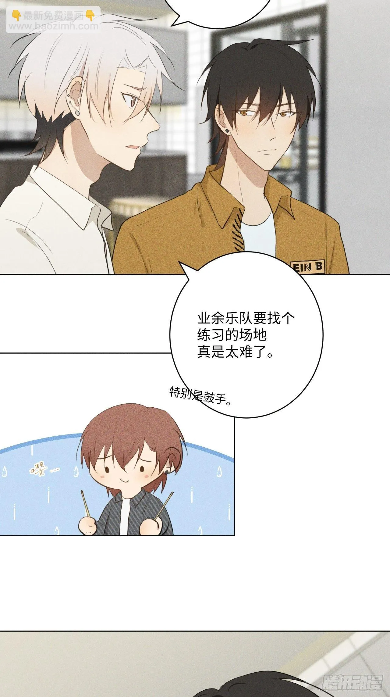 第17话 我们睡吧 第11页