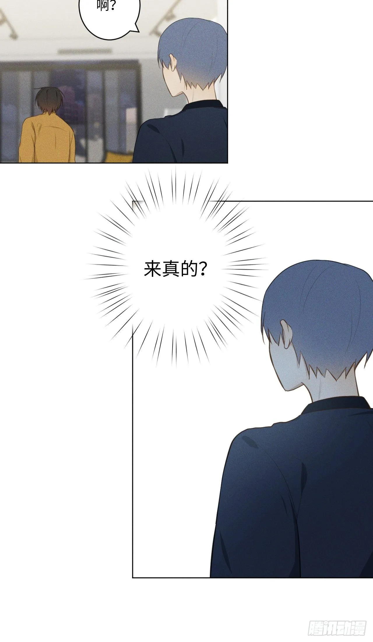 第17话 我们睡吧 第30页