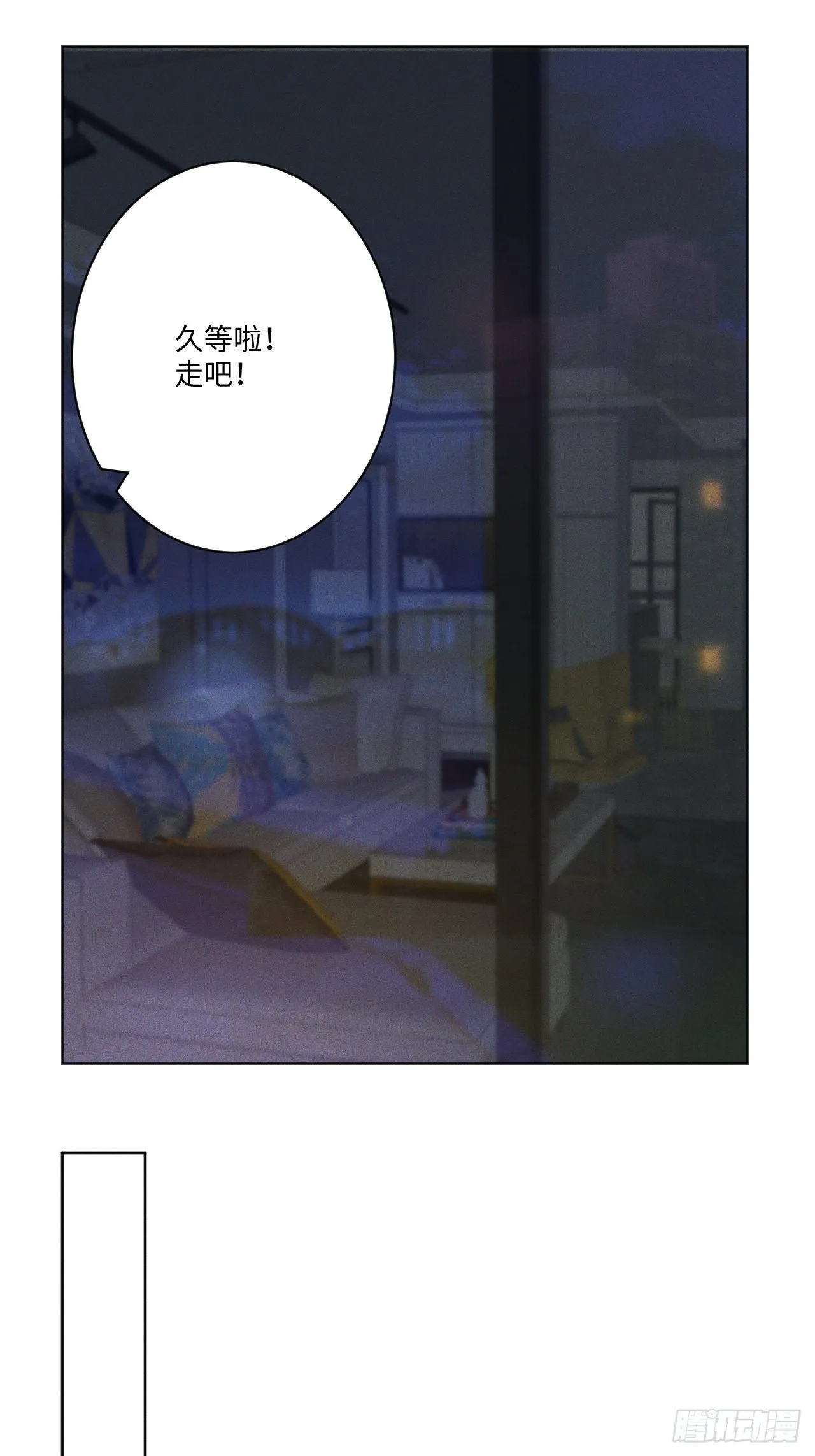 第17话 我们睡吧 第31页