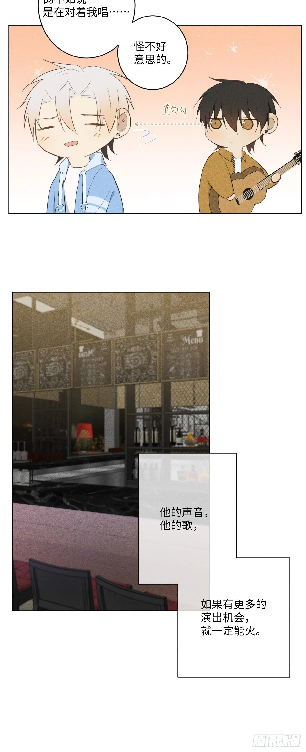 第17话 我们睡吧 第34页