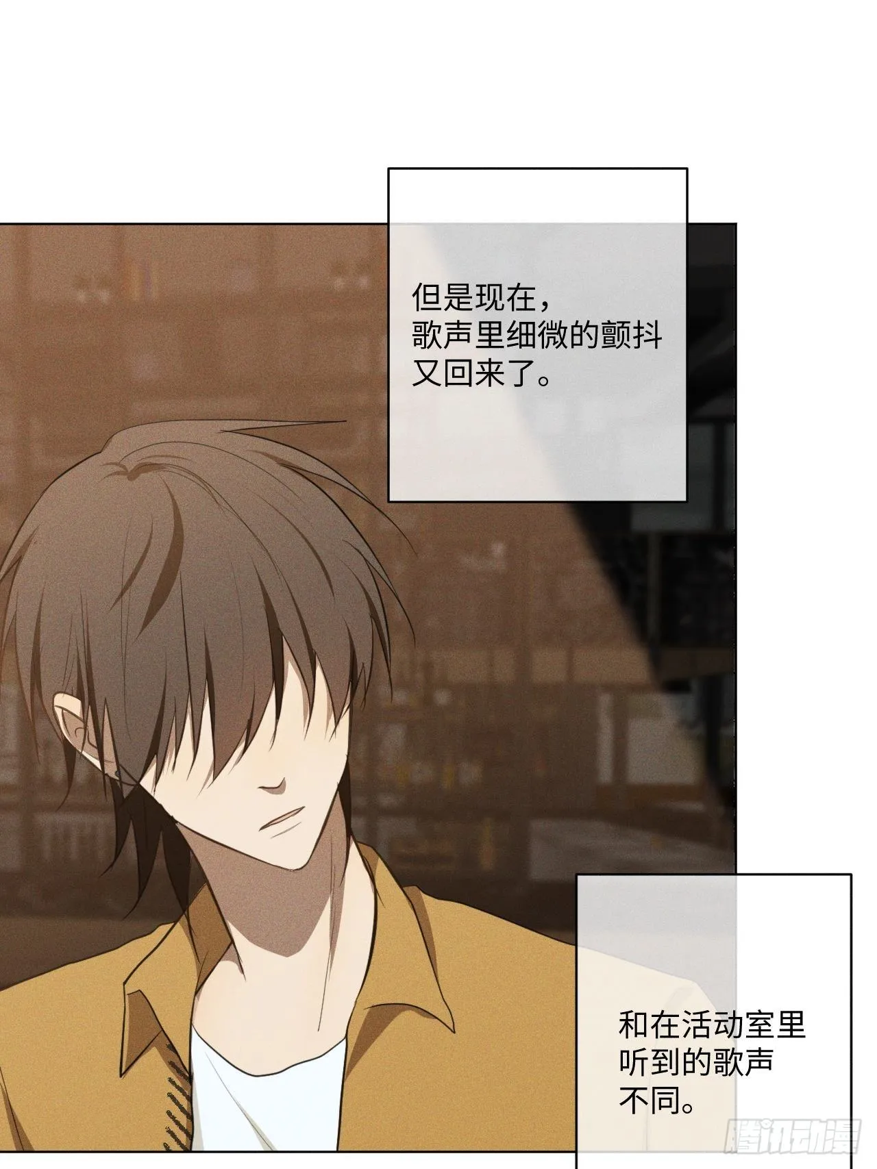 第17话 我们睡吧 第35页