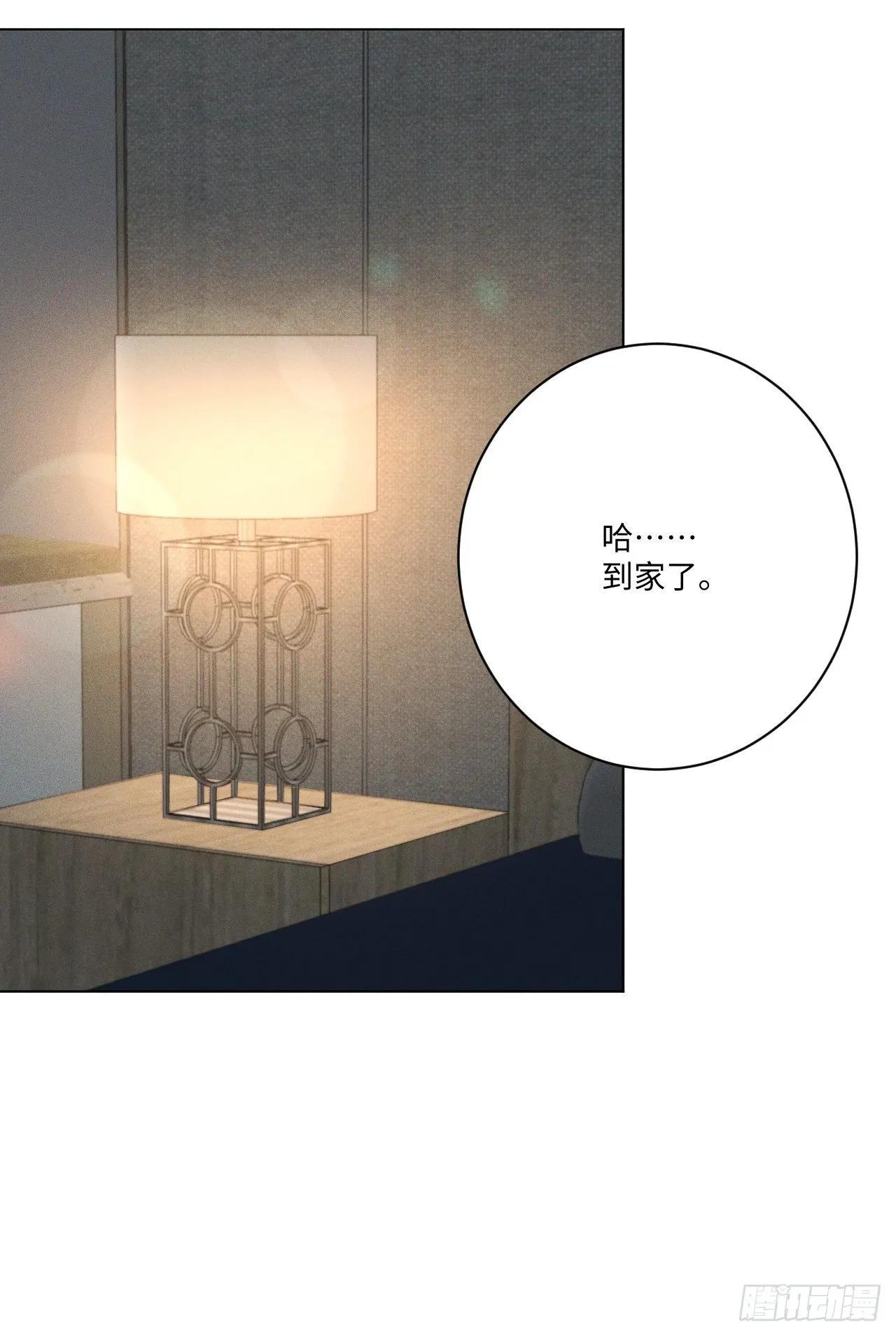 第17话 我们睡吧 第40页