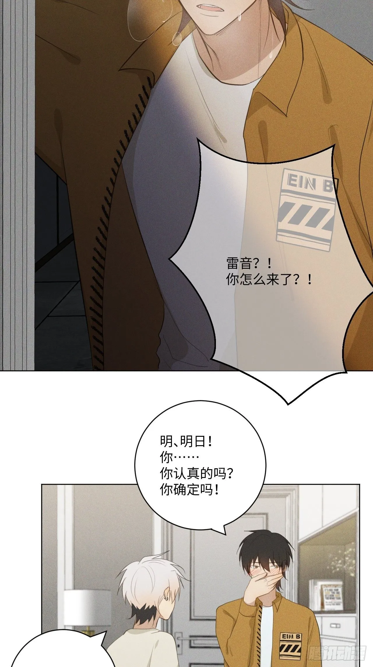第17话 我们睡吧 第50页