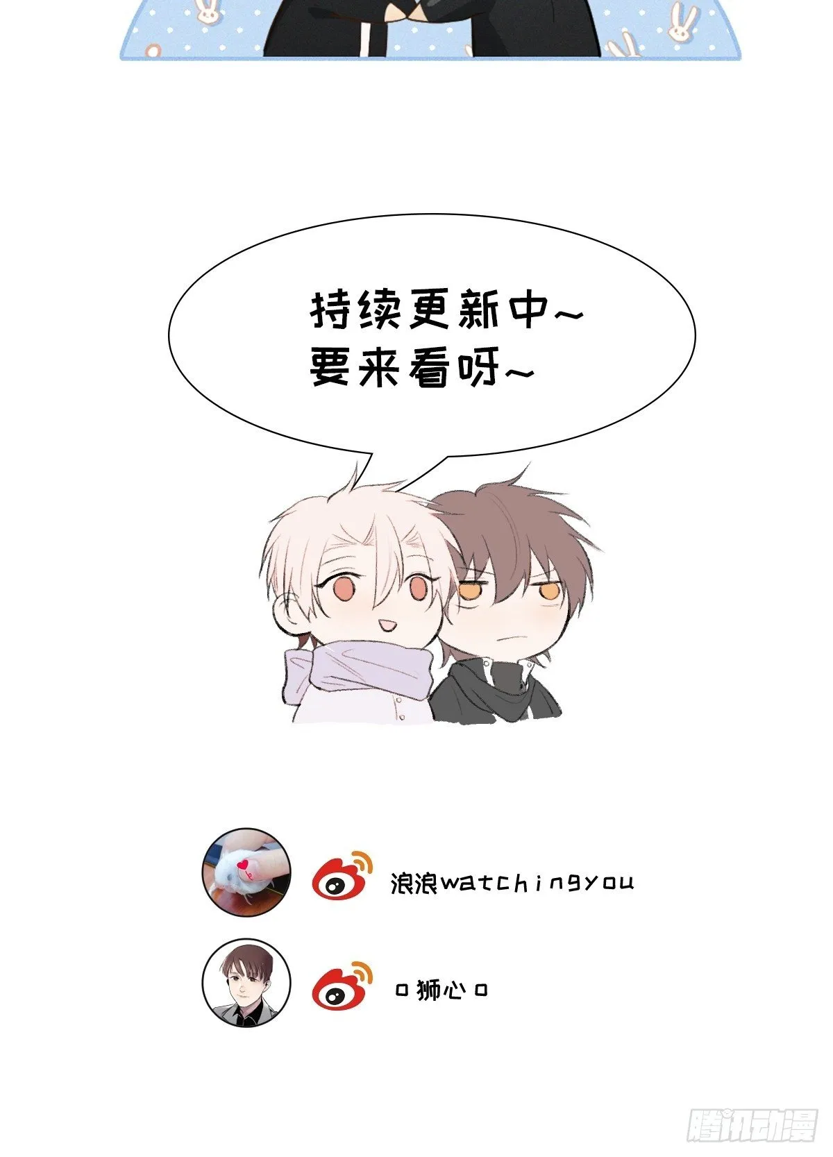 第17话 我们睡吧 第56页