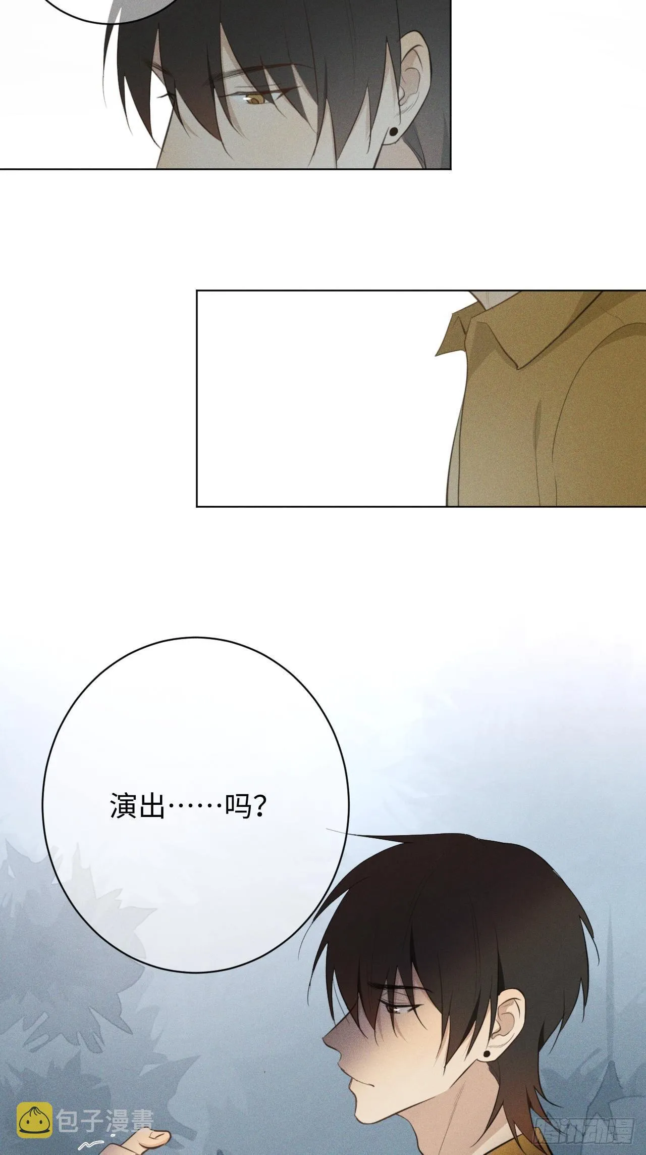 第18话 偷偷亲亲 第8页