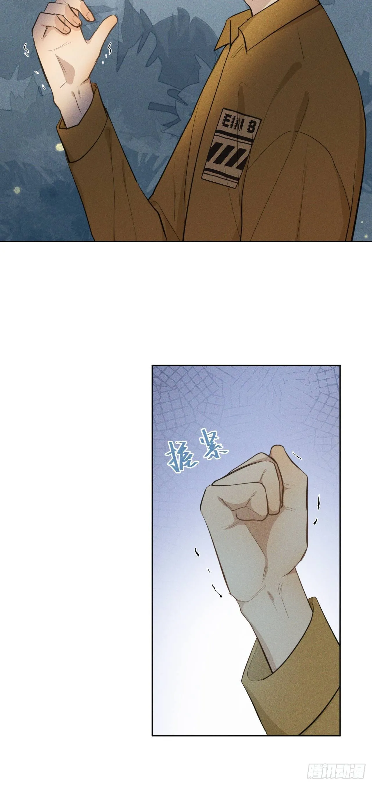 第18话 偷偷亲亲 第9页