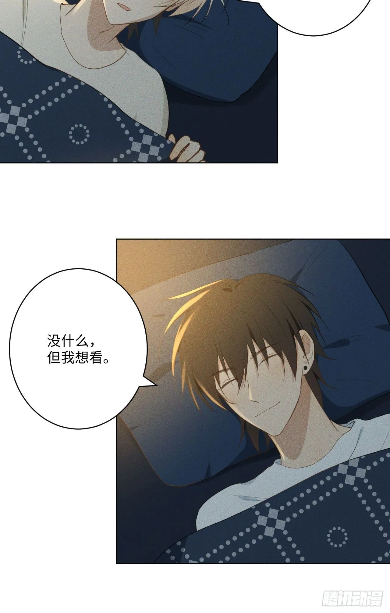第18话 偷偷亲亲 第12页