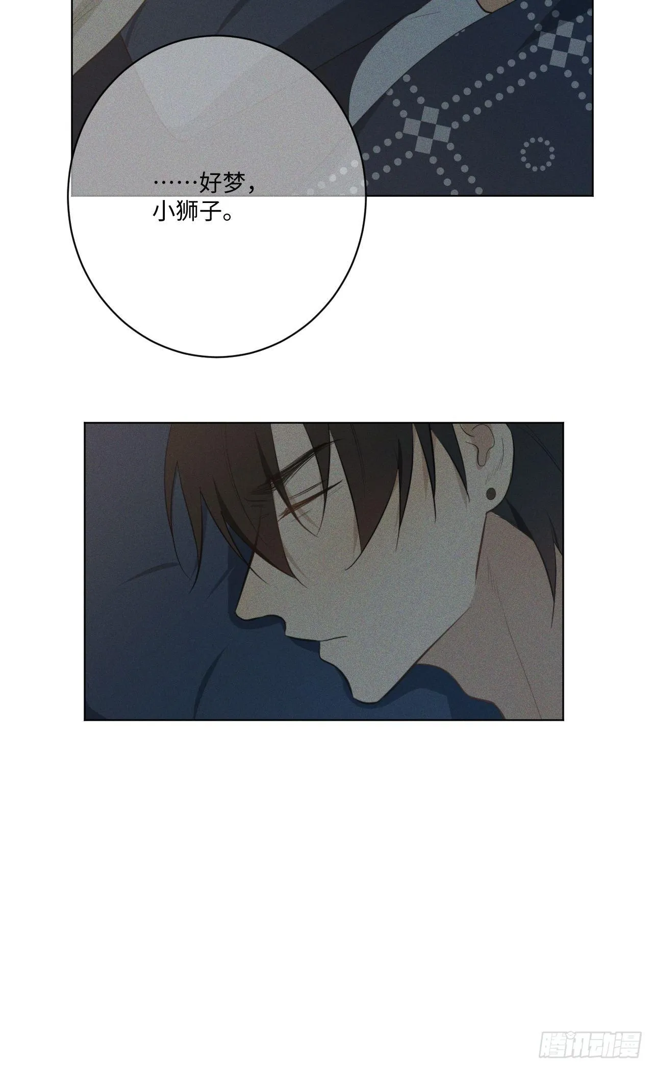 第18话 偷偷亲亲 第19页