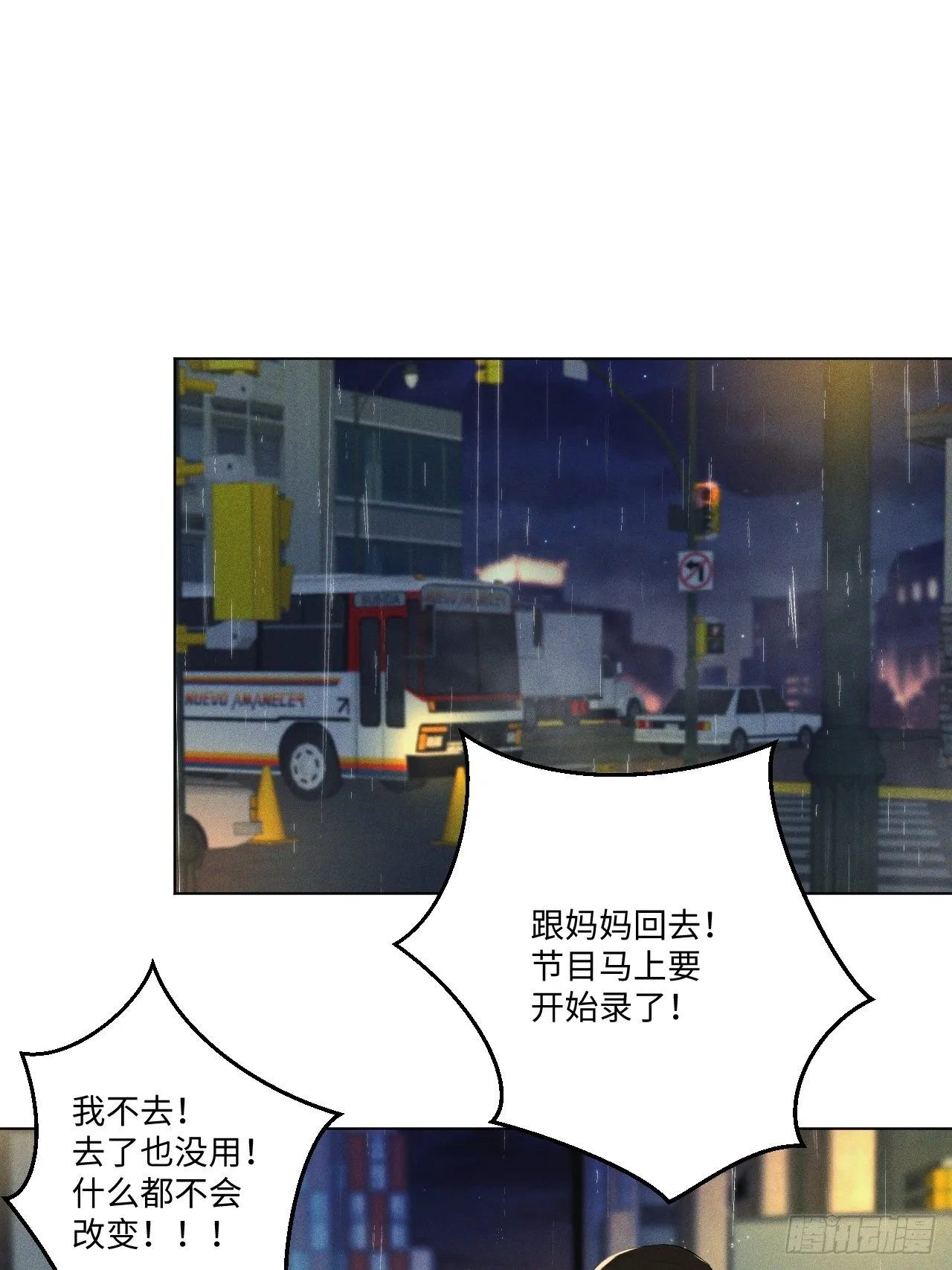 第18话 偷偷亲亲 第21页