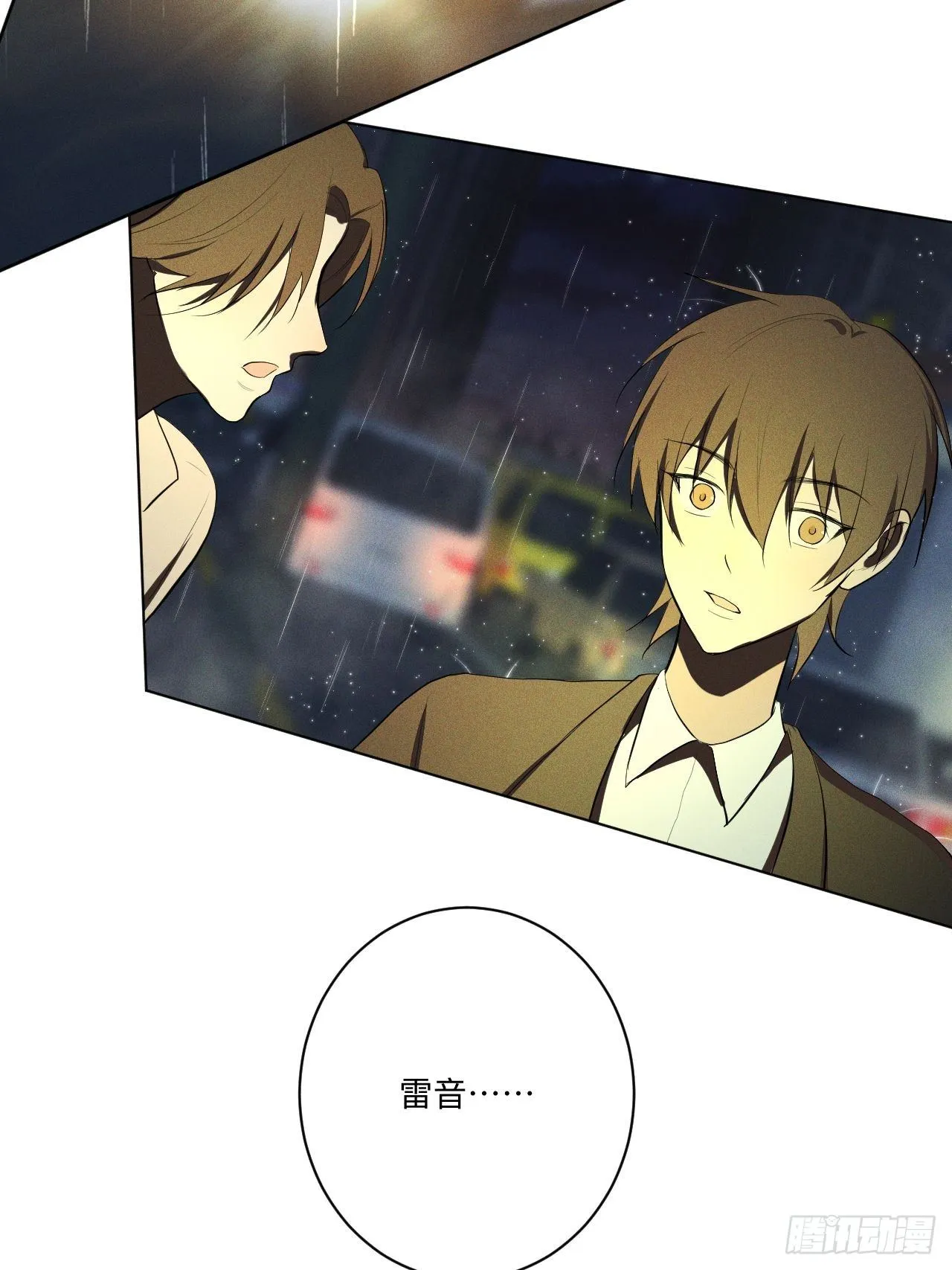 第18话 偷偷亲亲 第23页