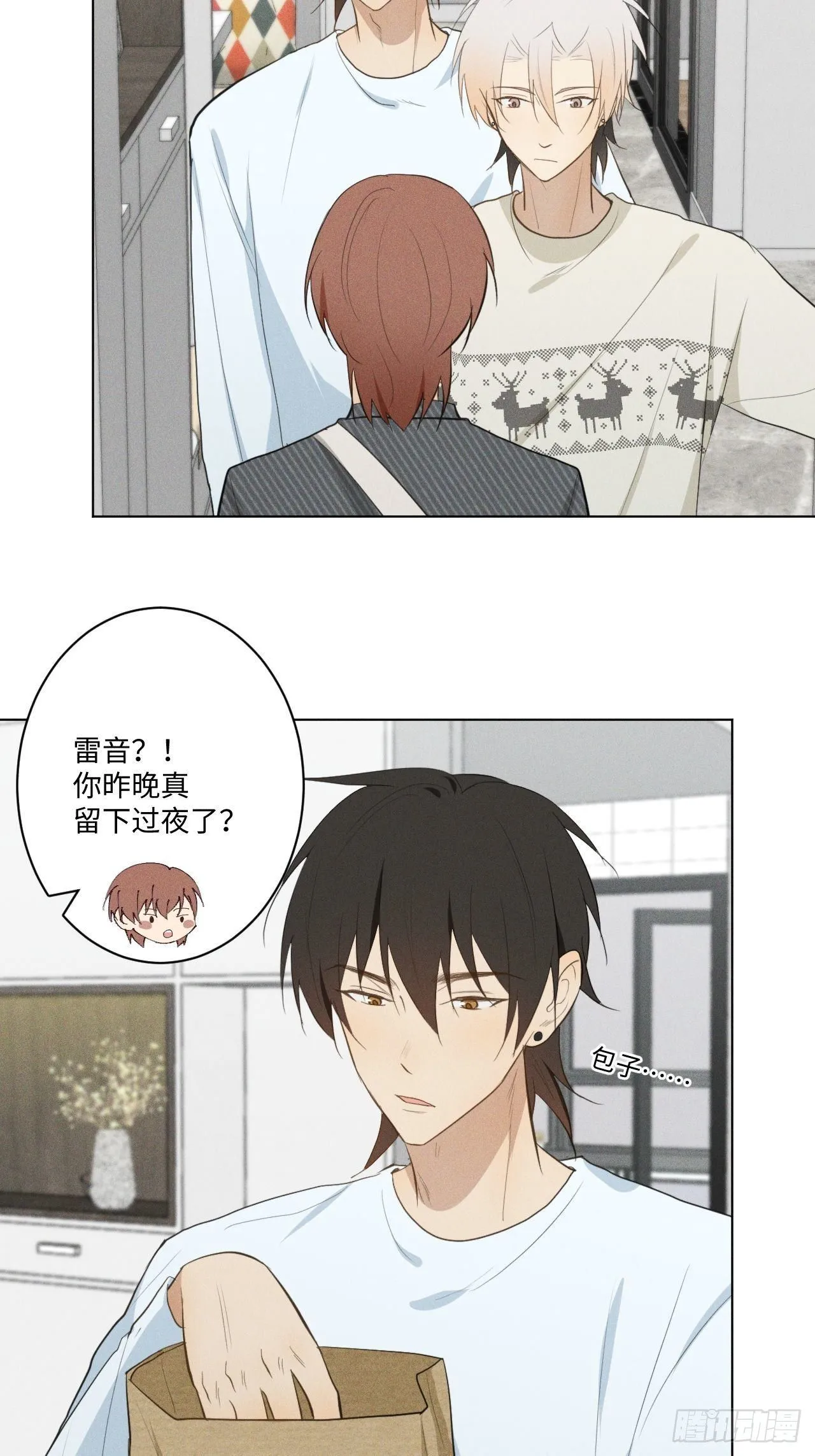 第18话 偷偷亲亲 第33页