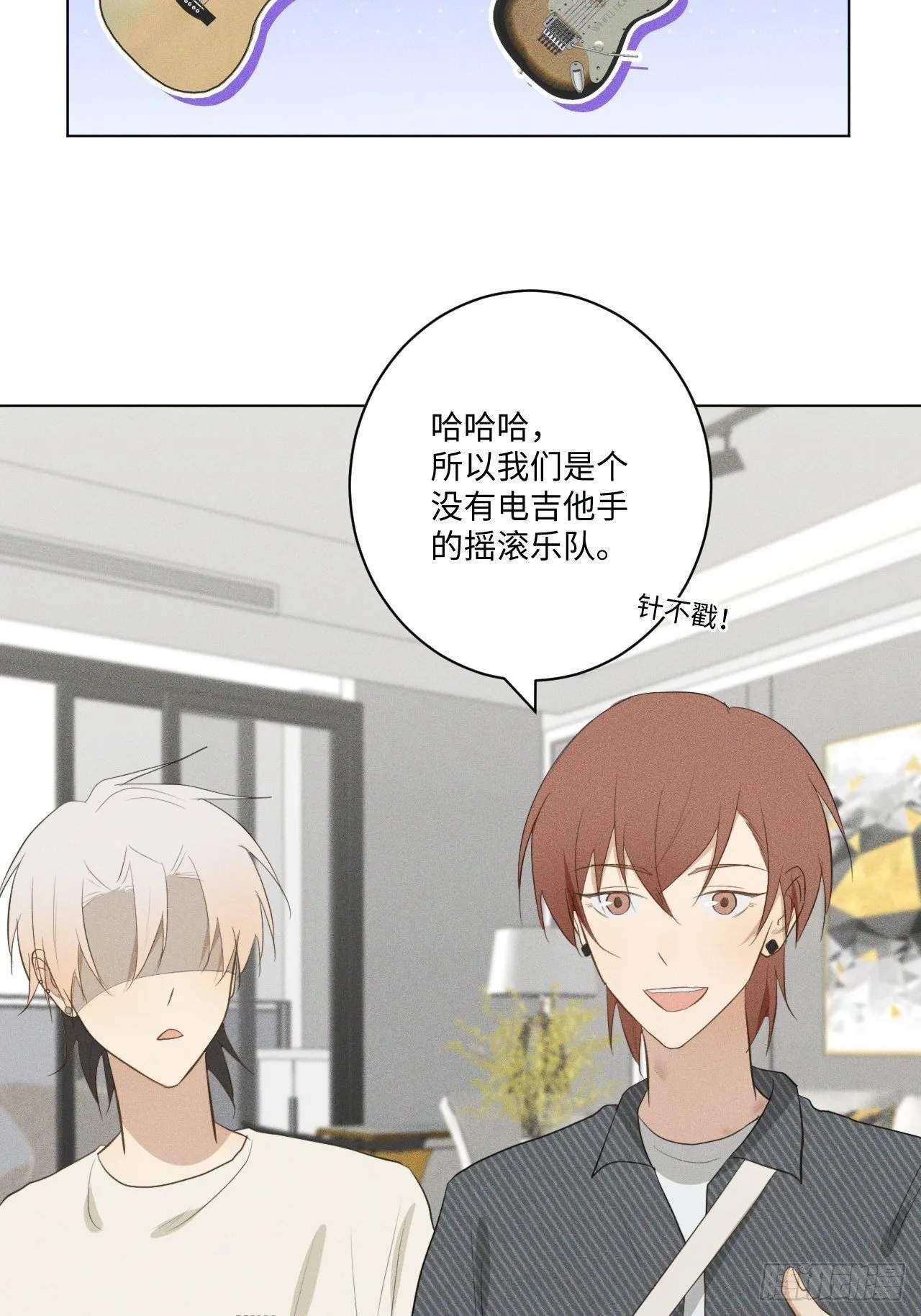 第18话 偷偷亲亲 第38页