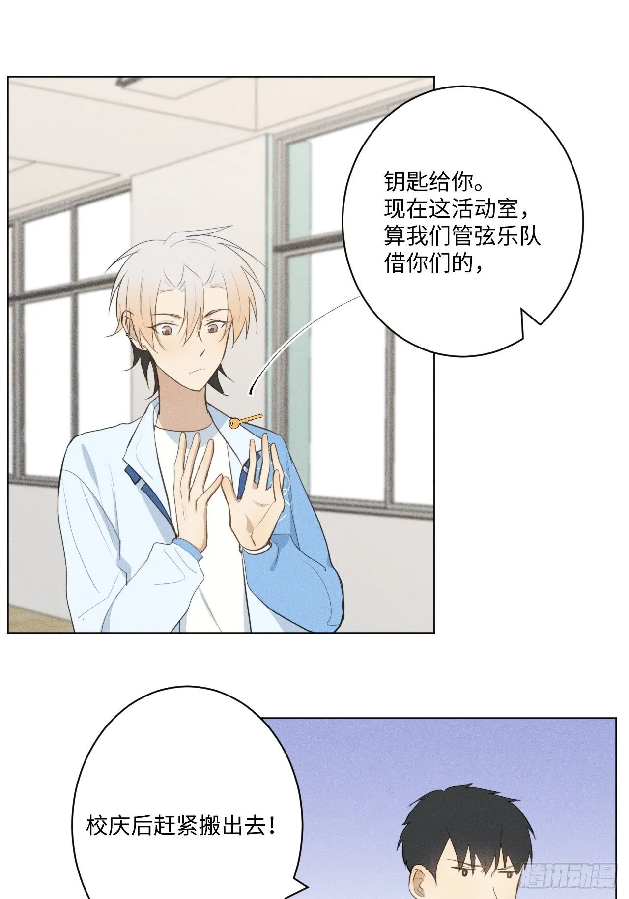 第19话 被迫打工 第2页