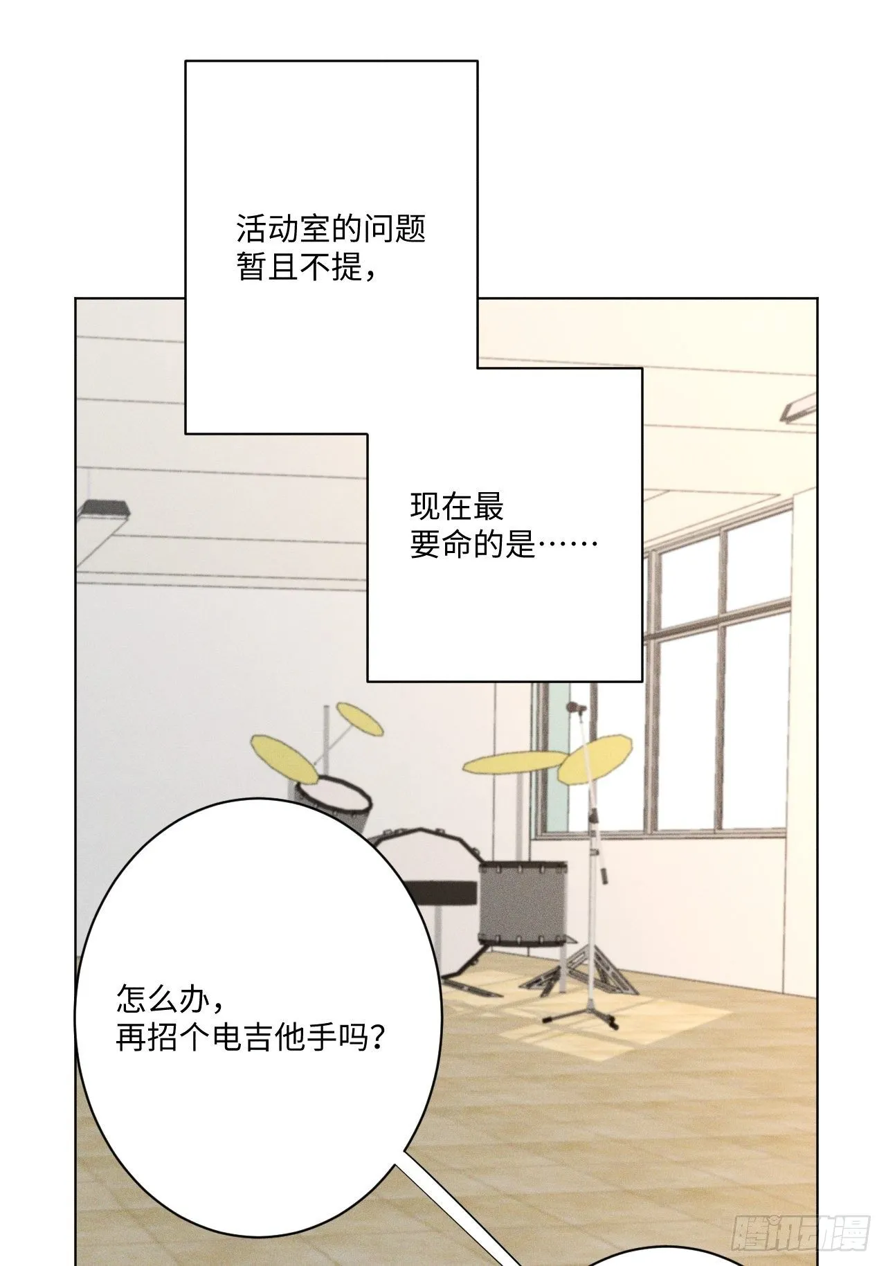 第19话 被迫打工 第4页
