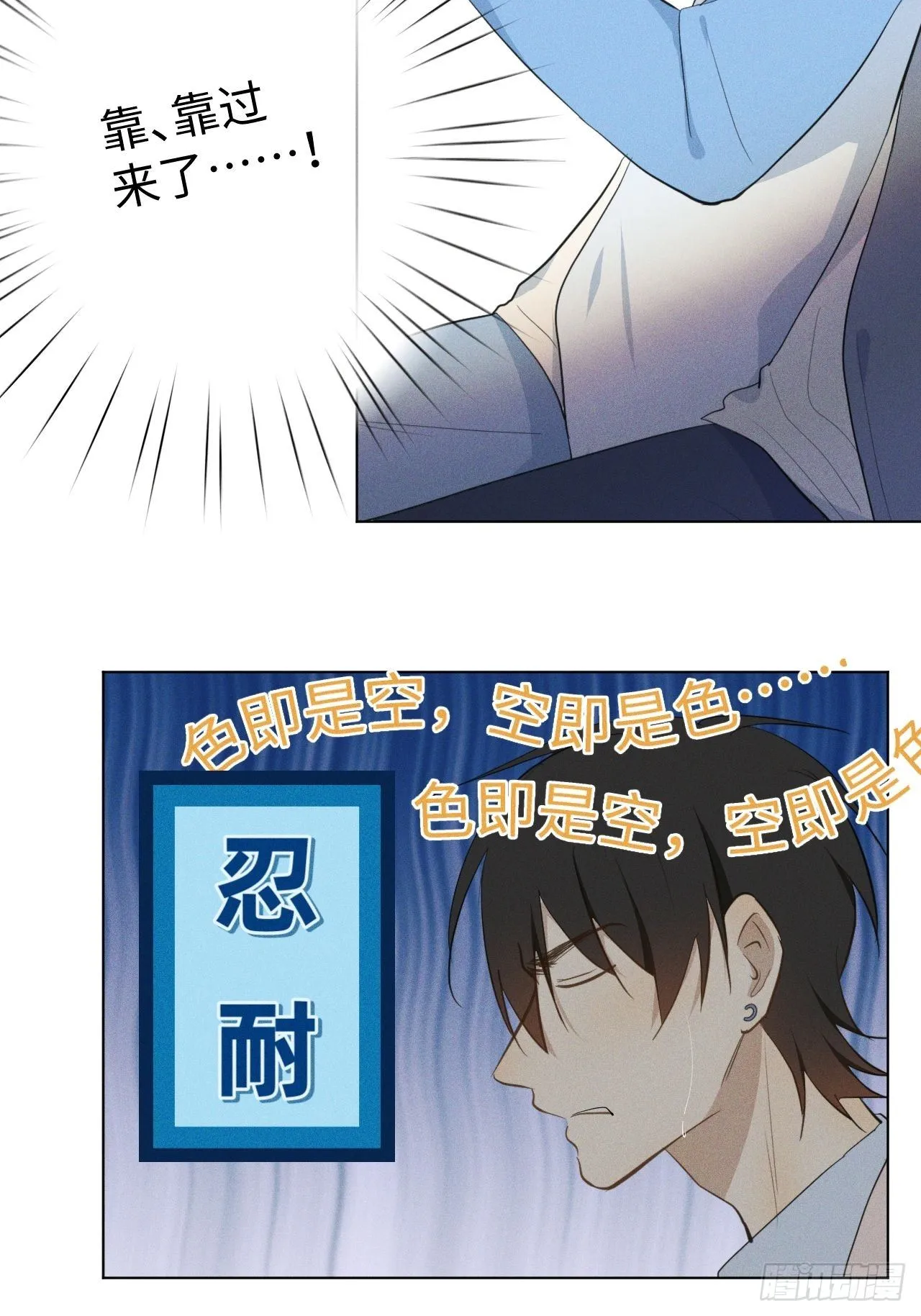 第19话 被迫打工 第8页