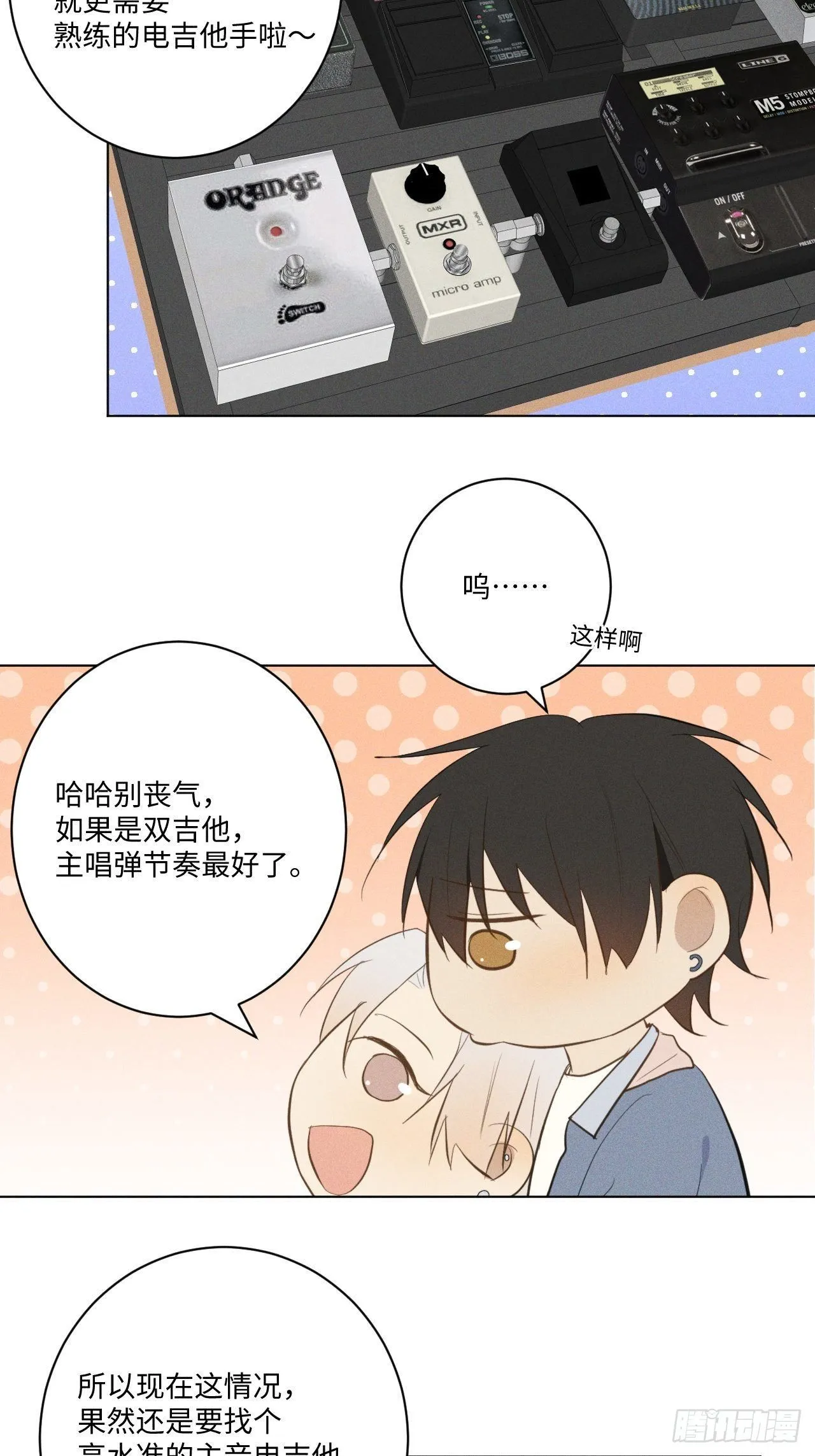 第19话 被迫打工 第11页