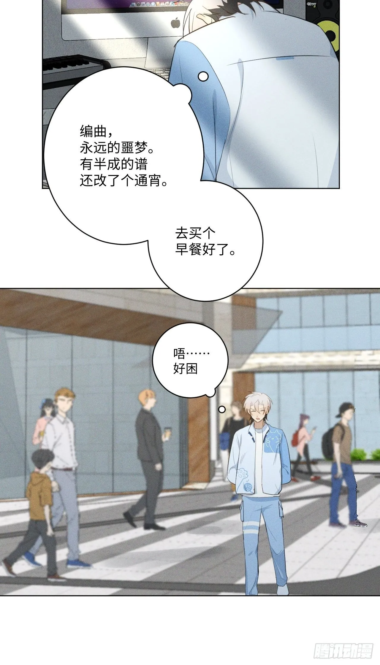 第19话 被迫打工 第17页