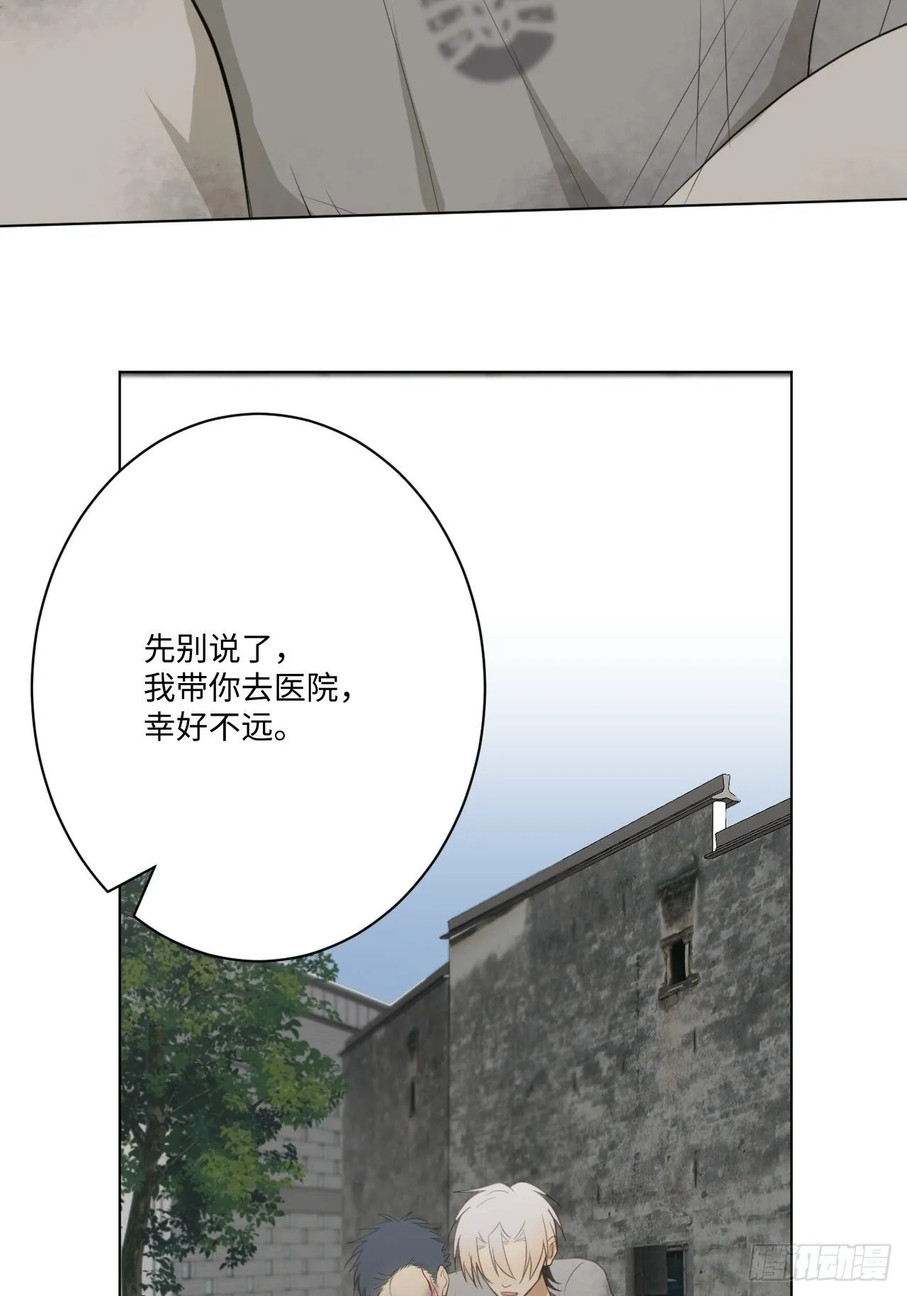 第19话 被迫打工 第25页