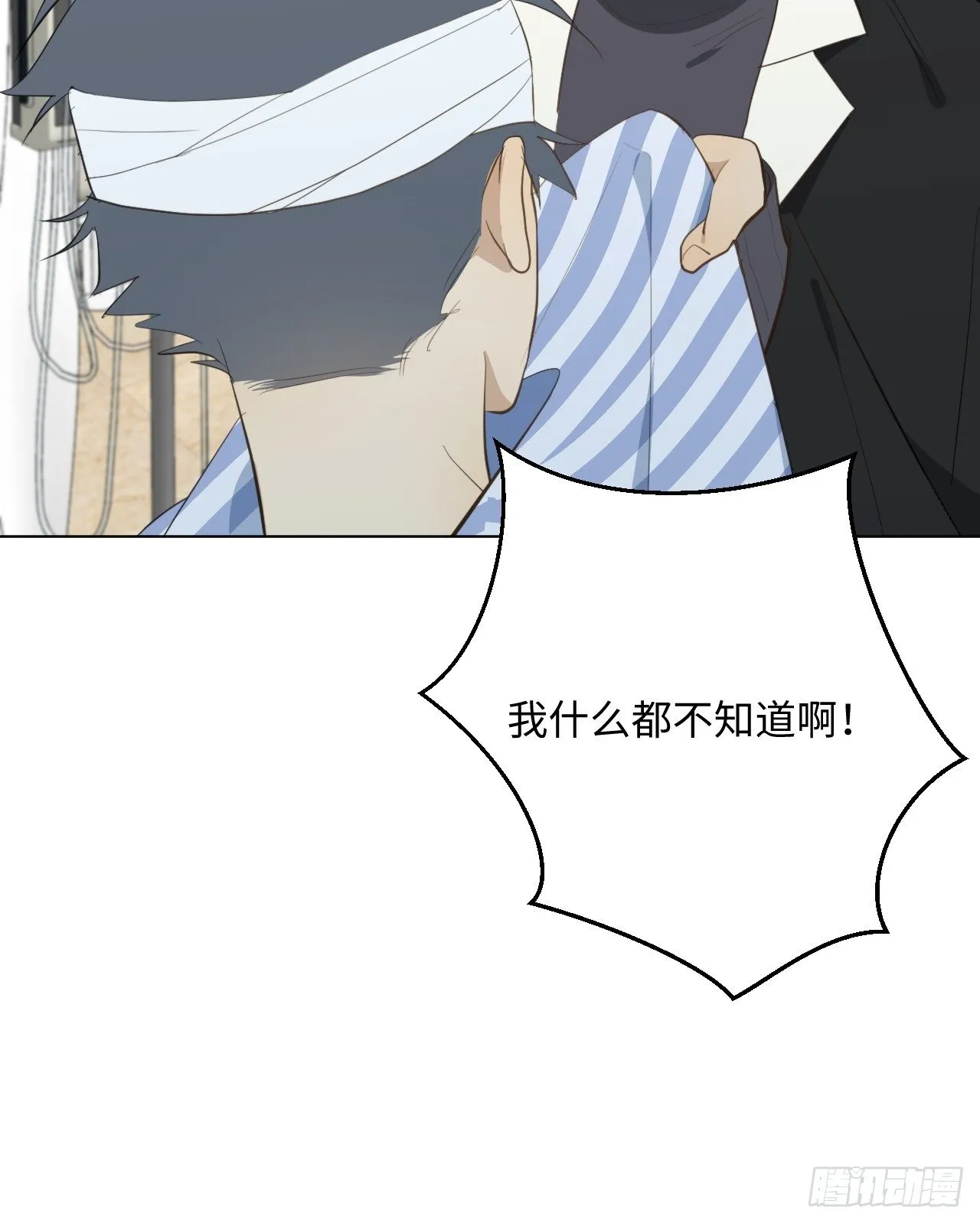 第19话 被迫打工 第28页