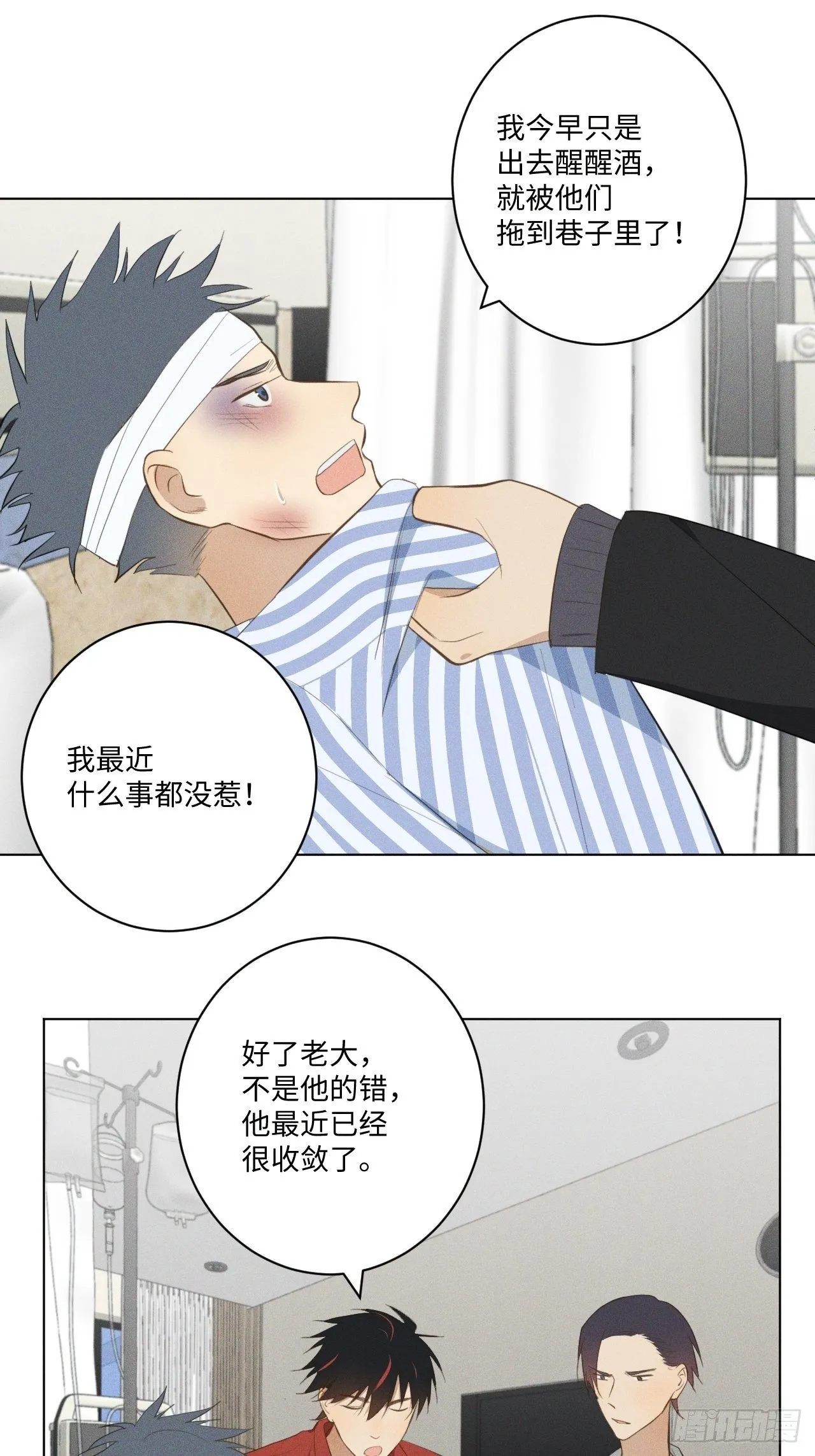 第19话 被迫打工 第29页