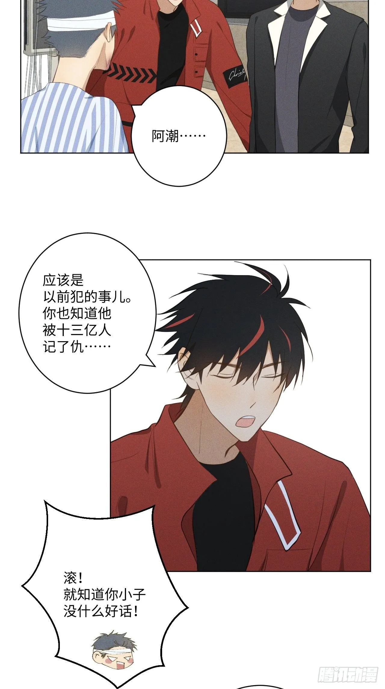 第19话 被迫打工 第30页