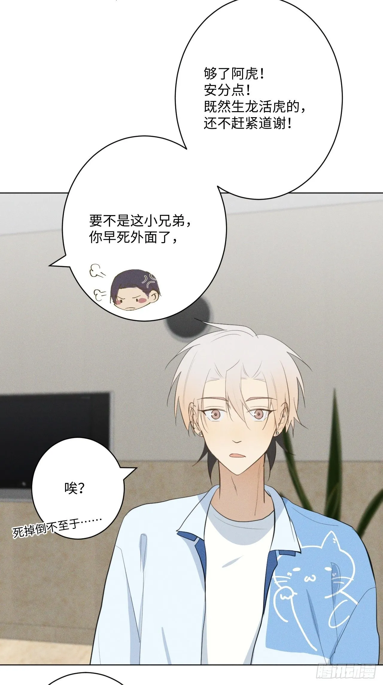 第19话 被迫打工 第31页