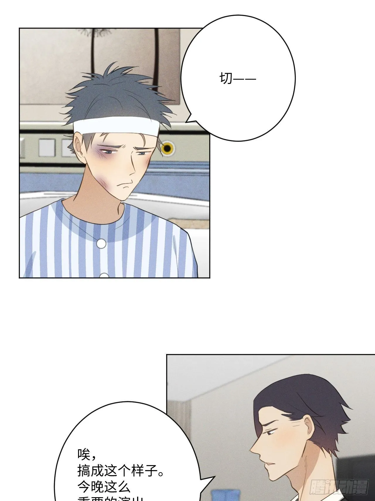 第19话 被迫打工 第33页