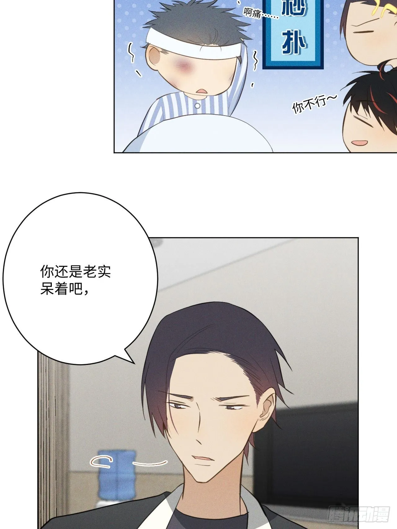 第19话 被迫打工 第35页