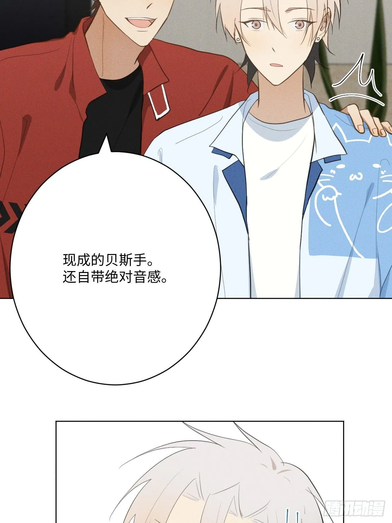 第19话 被迫打工 第38页