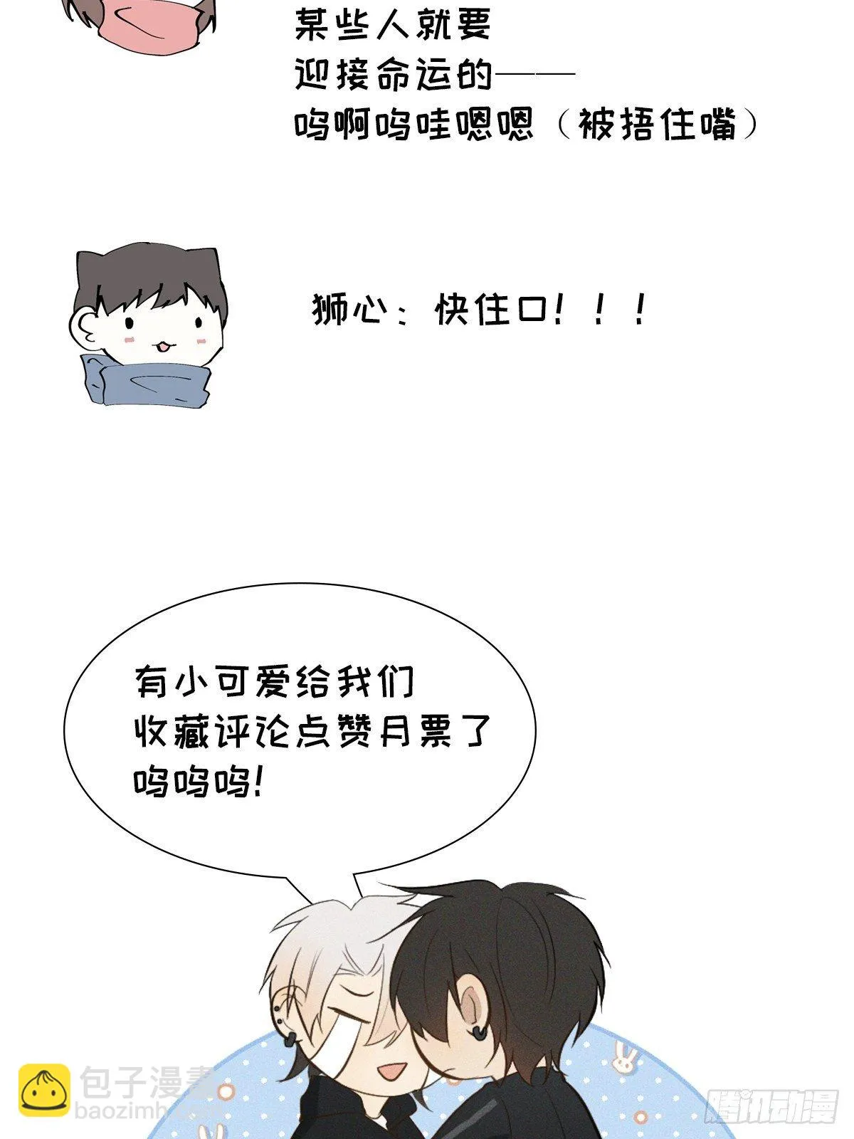 第19话 被迫打工 第41页