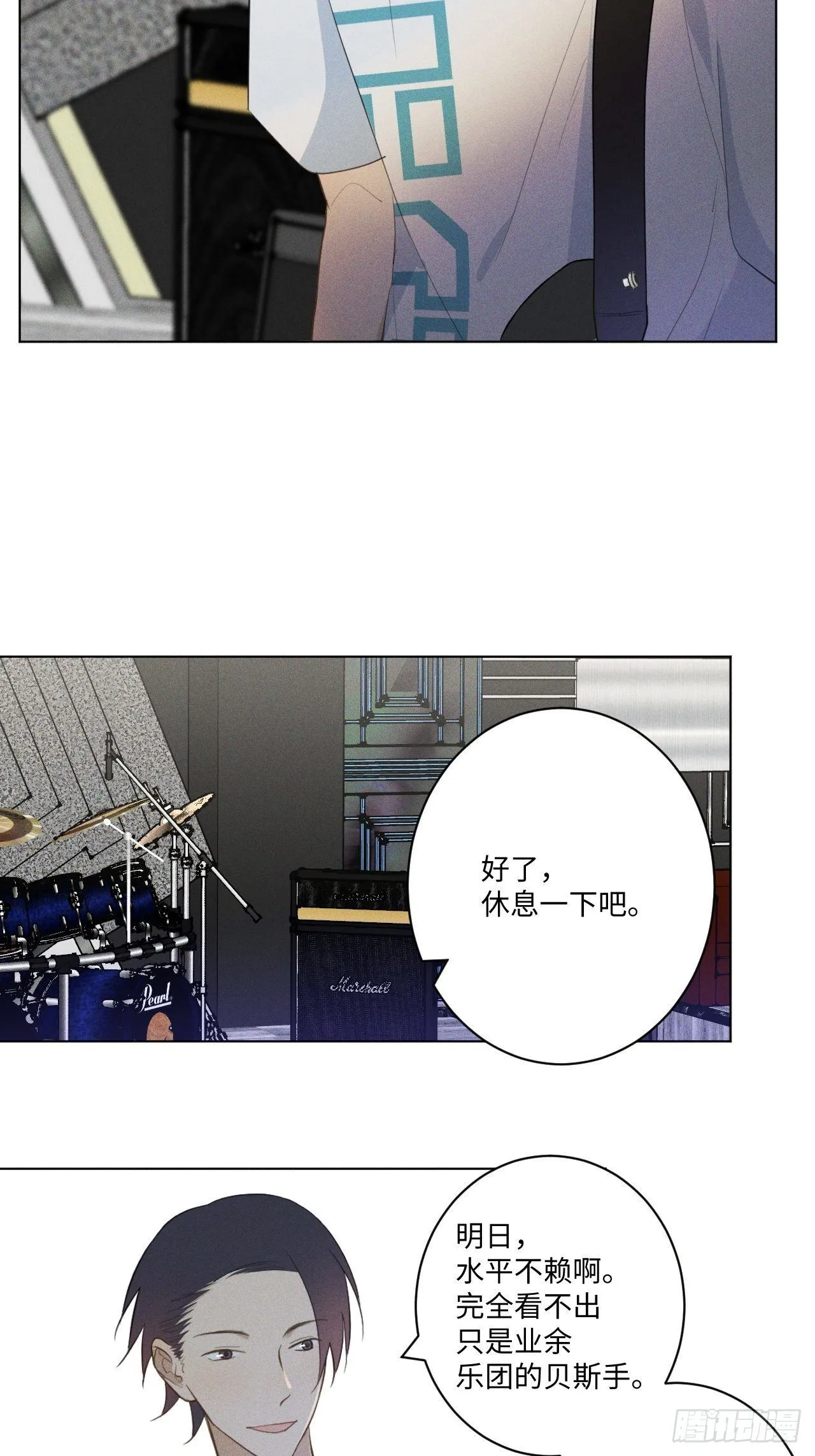 第20话 皂滑弄人 第4页