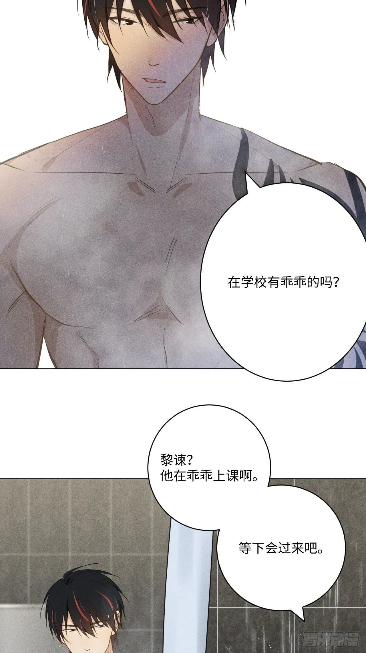 第20话 皂滑弄人 第18页