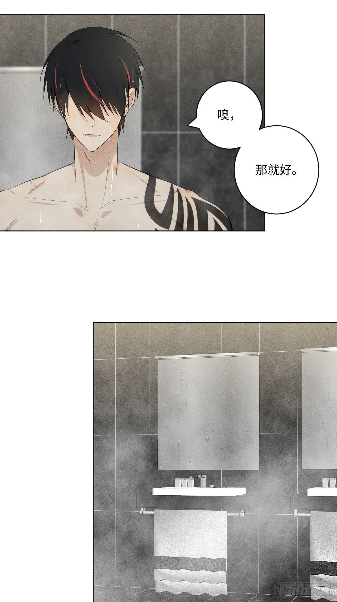 第20话 皂滑弄人 第20页