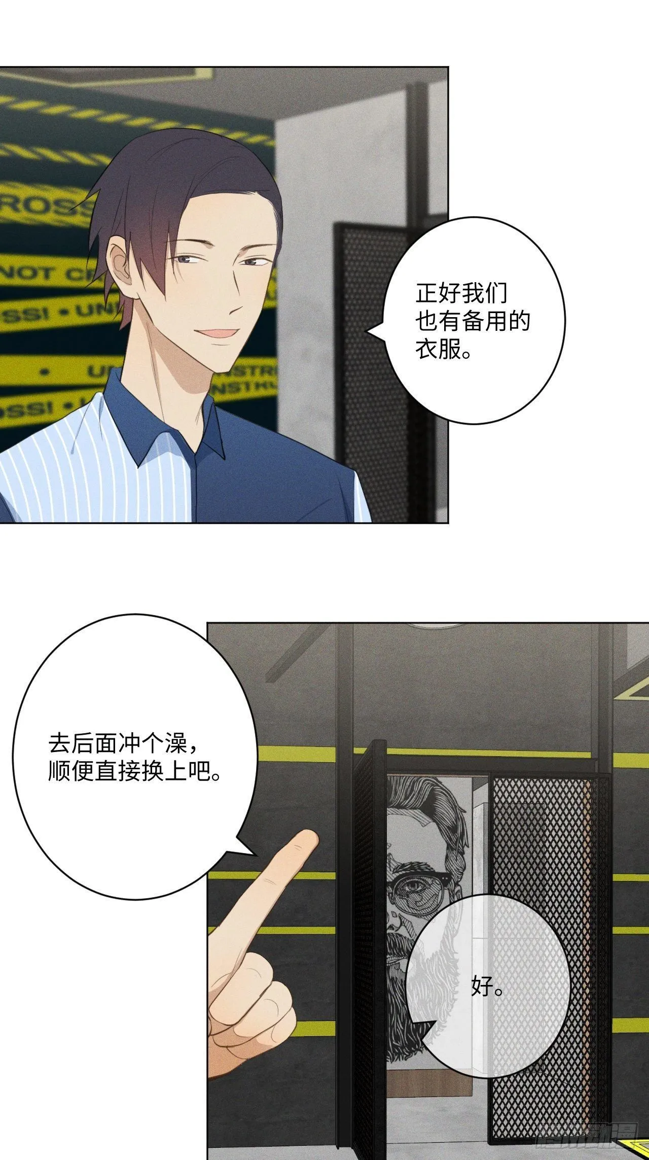 第20话 皂滑弄人 第25页