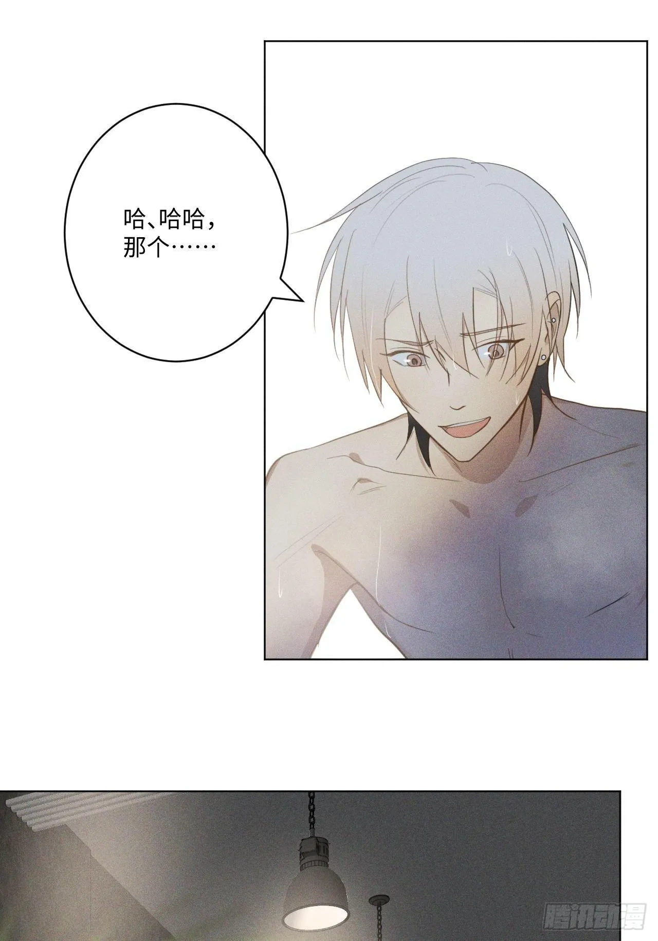 第20话 皂滑弄人 第41页